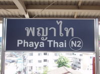 phayathai1.jpg